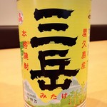 三岳 芋焼酎/鹿児島・屋久島
