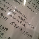 床島 - ﾒﾆｭｰ