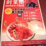 Yakiniku Den - 確かに安い？