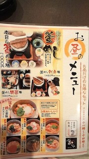 川西の和がや - お昼の釜飯