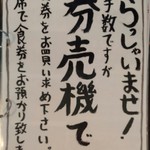 拉麺二段 - メニュー／平成28年8月