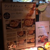 天ぷら ひさご - ランチメニュー