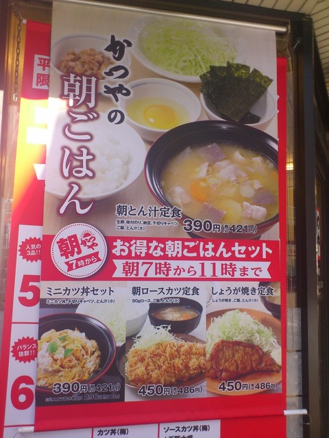 かつや で朝ごはん 朝の冷しゃぶ定食 ヘルシー By 小田切警視 かつや 北千住西口店 北千住 かつ丼 かつ重 食べログ かつや で朝ごはん 朝の冷しゃぶ定食 ヘルシー By 小田切警視 かつや 北千住西口店 北千住 かつ丼 かつ重 食べログ