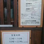 がふうあん - メニュー他