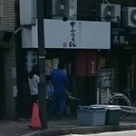 がふうあん - 外観