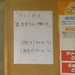 がふうあん - 本日の限定