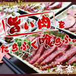 肉酒場寿楽 - その他写真: