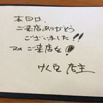 そば屋 けん豆 - 