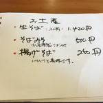 そば屋 けん豆 - 