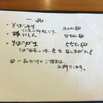 そば屋 けん豆 - 