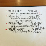 そば屋 けん豆 - 