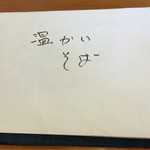 そば屋 けん豆 - 