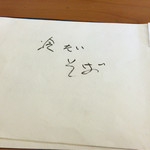 そば屋 けん豆 - 