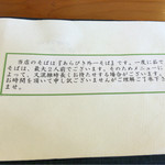 そば屋 けん豆 - 