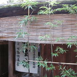 みなとや旅館 - 暖簾をくぐると