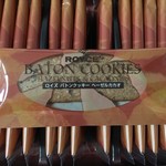 ユーハイム - 料理写真:バトンクッキー ヘーゼルカカオ