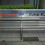 バッファローキング - 2016/8