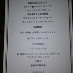 ラ メゾン ドゥ グラシアニ - 