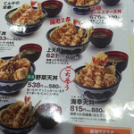 天丼てんや - 