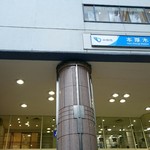 バッファローキング - 2016/8　本厚木駅北口から徒歩３分です！！