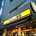 Karehausu Koko Ichi Banya - 店の外観全体