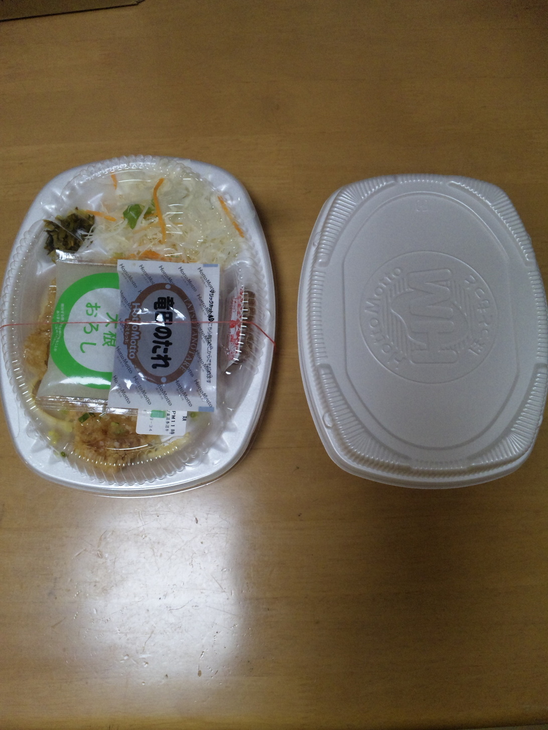 ほっともっと 静岡大岩店 name=