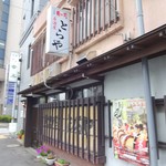 とらや - 外観(1)