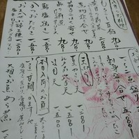 九つ井 玉川店 - メニュー