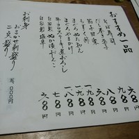 九つ井 玉川店 - メニュー