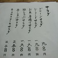 九つ井 玉川店 - メニュー