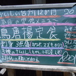 おいしい台所12カ月 - 本日の定食メニュー