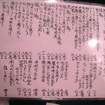 泰もと - メニュー（2010.10.24）