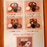 とん起 - ランチ