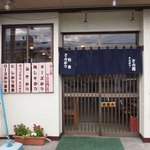 とん起 - 外観写真