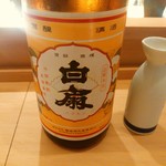 Hakkaigushi - 【2016.8.23(火)】白扇(冷酒・寄居)
