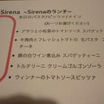 Sirena - この日（日替わり）の ランチセット・メニュー