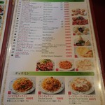 インドレストラン＆バー ムナル - 