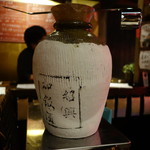 Rojiura Chainizu Arima - ☆紹興酒は甕でありますね☆