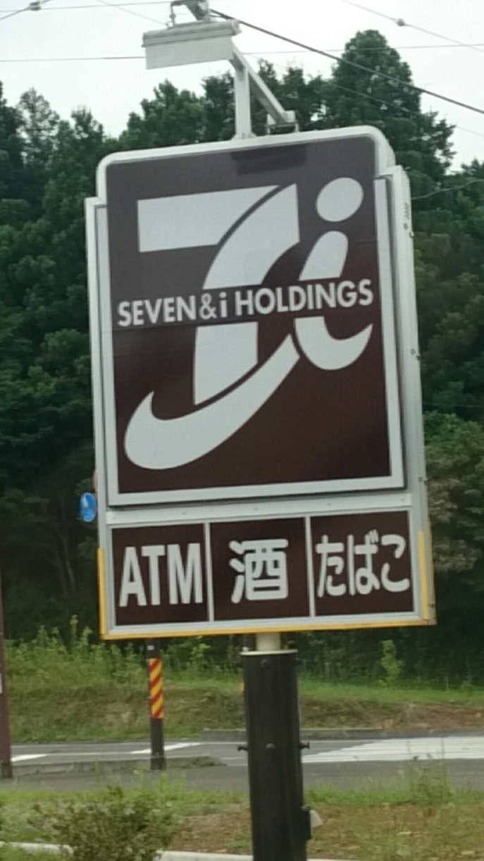 セブンイレブン 那須田代店 name=