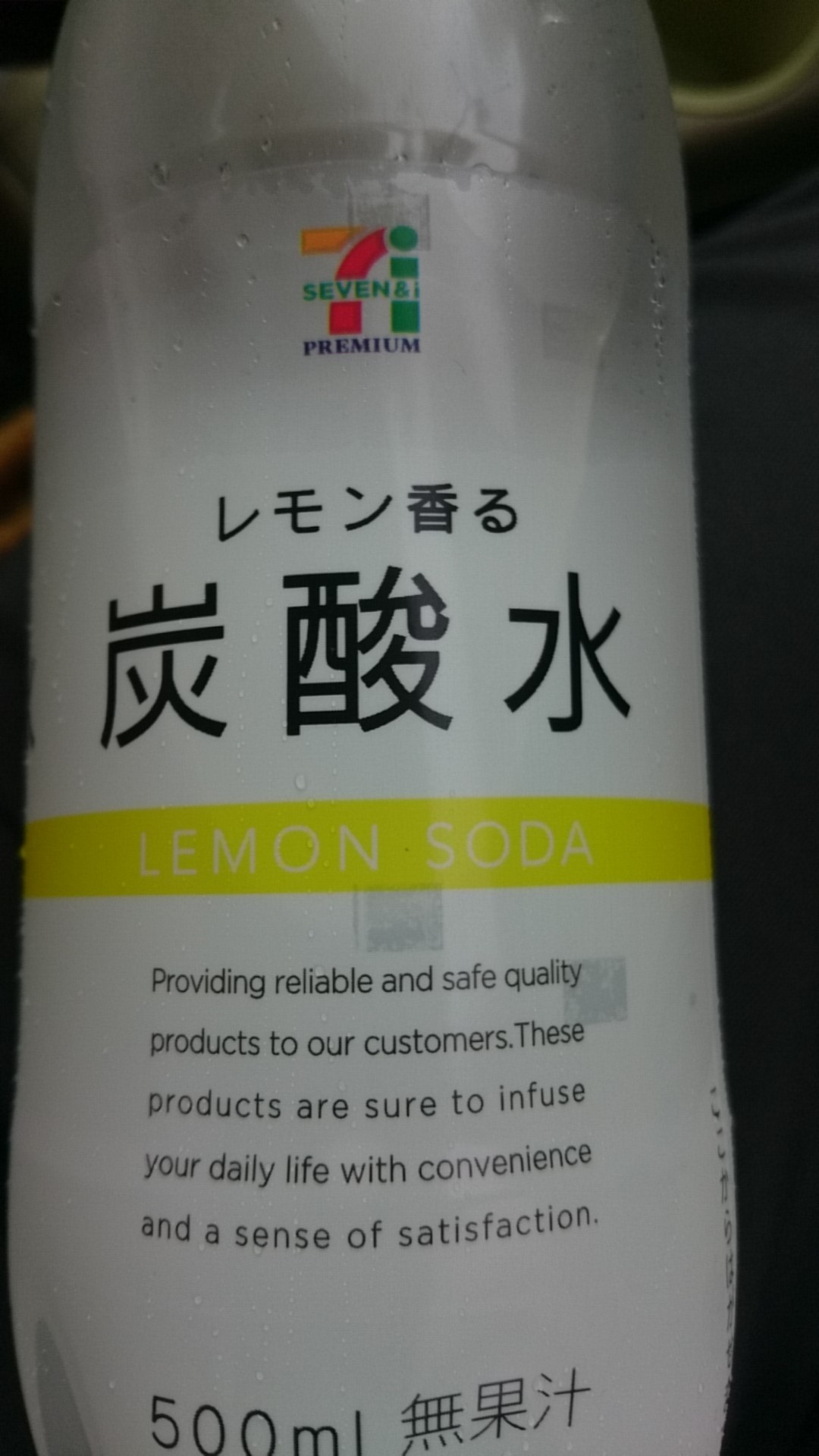 セブンイレブン 那須田代店 name=