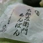 ブレッドバスケット - 