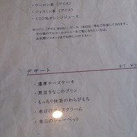 ゆうがた - 