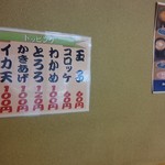 店内のめにぅ～