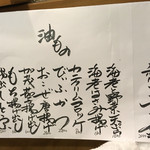 手料理 右近 - 