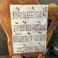 手料理 右近 - 
