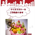 ラ・フィオーレ - わんちゃんChristmasCake2010新作