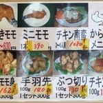 Kokkokunnokaraage - ぶつ切り100g130円　チキンカツ100g150円