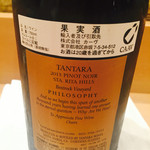 三谷 - このタンタラは日本にもうありません（2016／08）