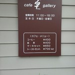 カフェギャラリー　草 - 