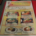 宮崎牛のシャロン - メニュ３